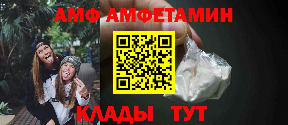 Amphetamine Розовый Семёнов