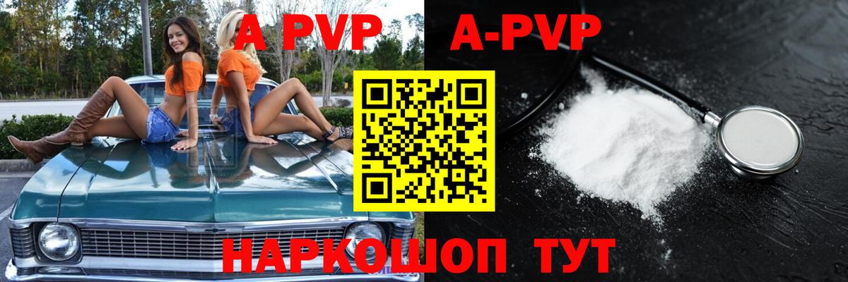 купить наркотики сайты  А ПВП Crystall  Вход с VPN  APVP мука  А ПВП  Семёнов  Alpha PVP Crystall 
