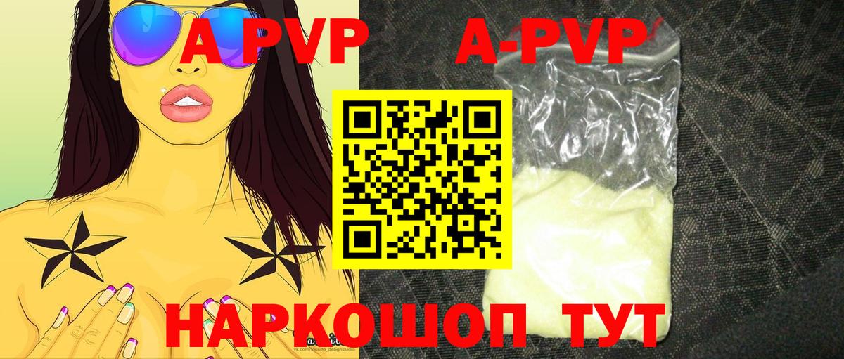 Alpha-PVP мука Семёнов