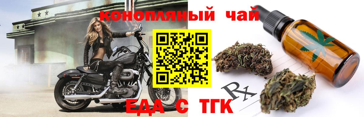 Семёнов  Cannafood марихуана  Вход с VPN 