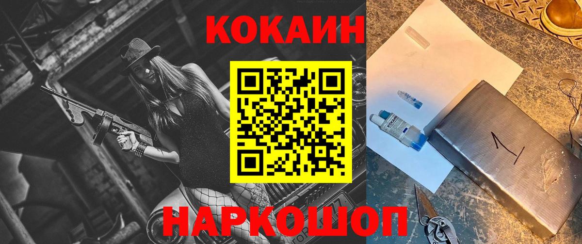 COCAIN VHQ Семёнов