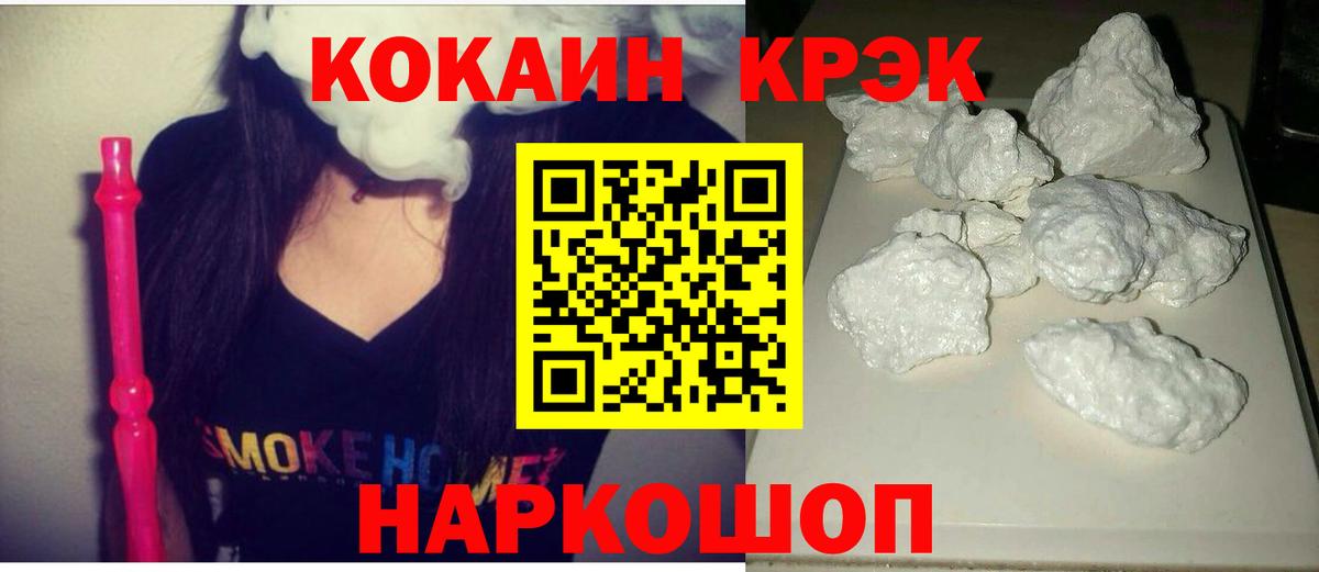 Кокаин 97%  Cocaine  наркота  Вход с VPN  Семёнов 