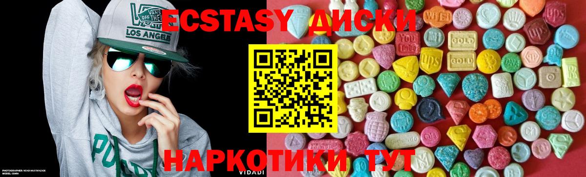Ecstasy таблы    зеркало  Семёнов  ЭКСТАЗИ Дубай  Вход с VPN 