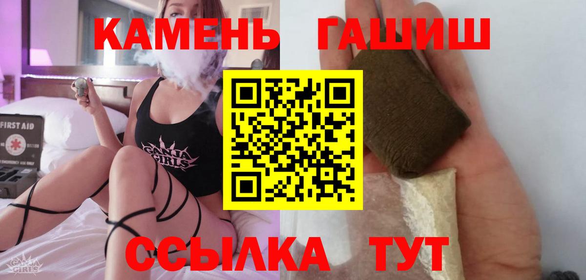Гашиш хэш  Вход с VPN  как найти закладки  Семёнов 