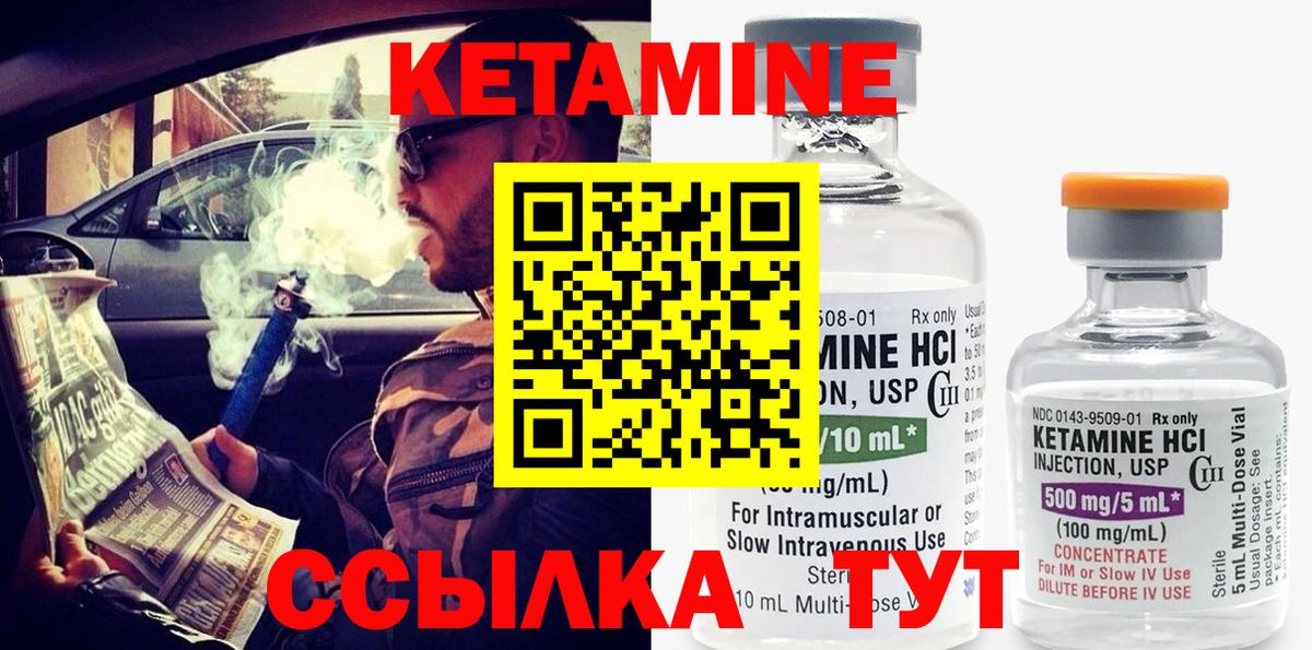 КЕТАМИН ketamine  Вход с VPN  Семёнов  Кетамин ketamine 