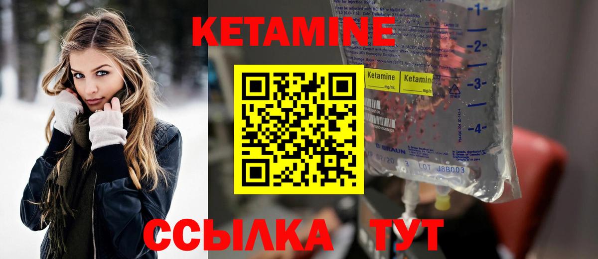 КЕТАМИН ketamine Семёнов