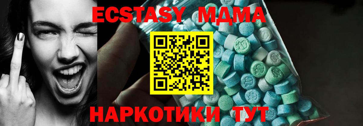 МДМА кристаллы  МДМА  Вход с VPN  Семёнов  МДМА VHQ 