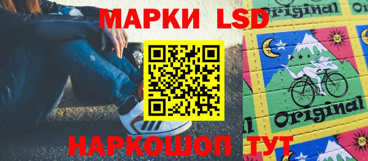 Марки NBOMe 1,8мг Семёнов