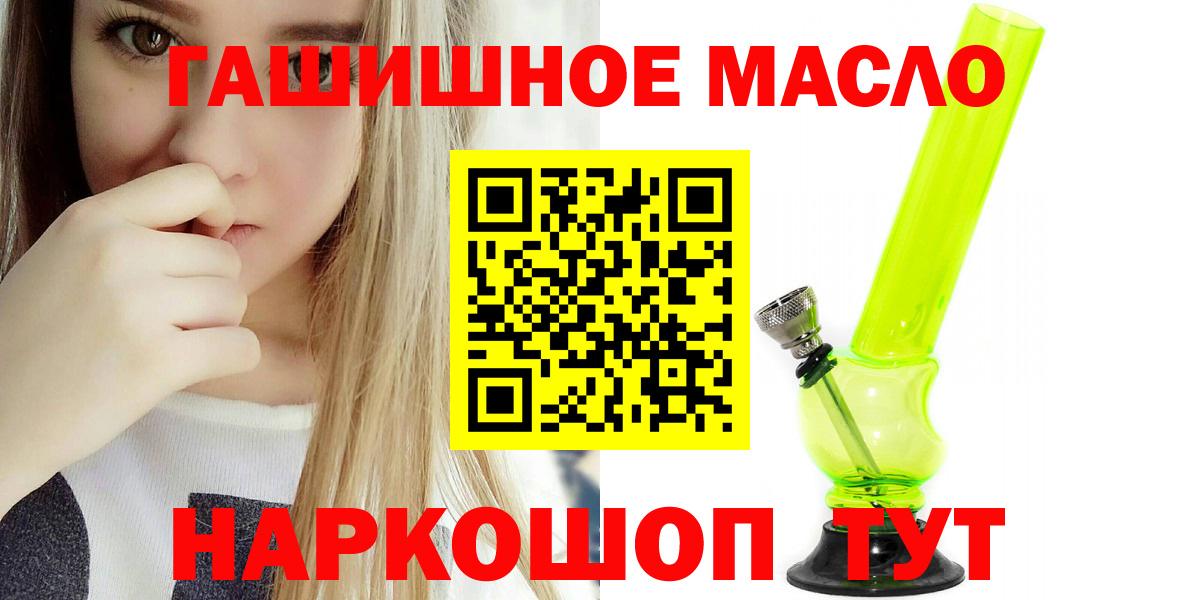 Дистиллят ТГК THC oil Семёнов