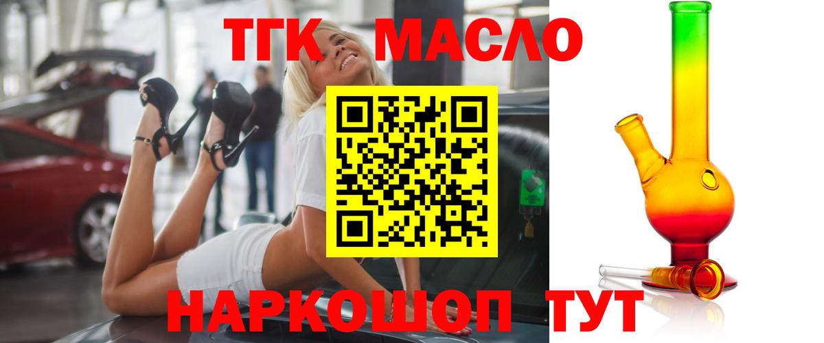 Семёнов  Дистиллят ТГК концентрат  Дистиллят ТГК жижа  цена наркотик  Вход с VPN 