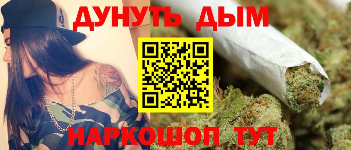 Бошки Шишки SATIVA & INDICA  Вход с VPN  Каннабис OG Kush  Семёнов 