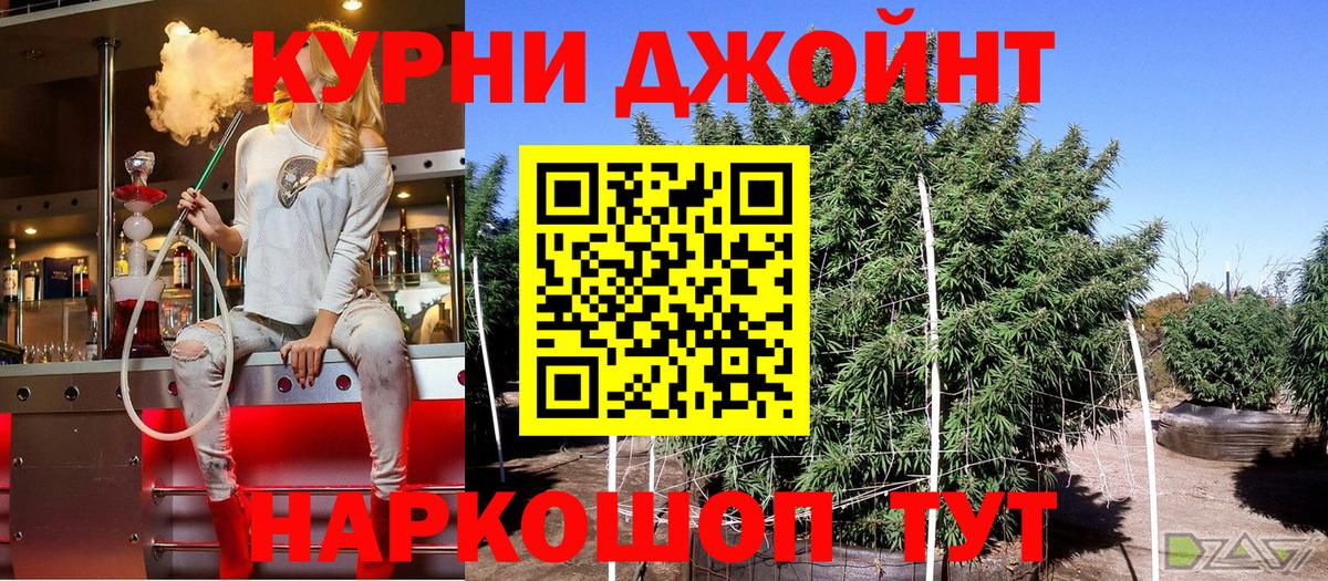 Марихуана AK-47 Семёнов